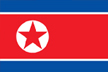 朝鮮民主主義人民共和国