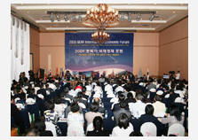 NEAR олон улсын форум