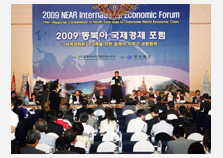 NEAR олон улсын форум