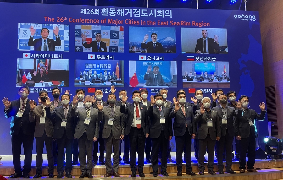 NEAR 사무국, 한국 포항시 주관 제26회 환동해거점도시회의 참가