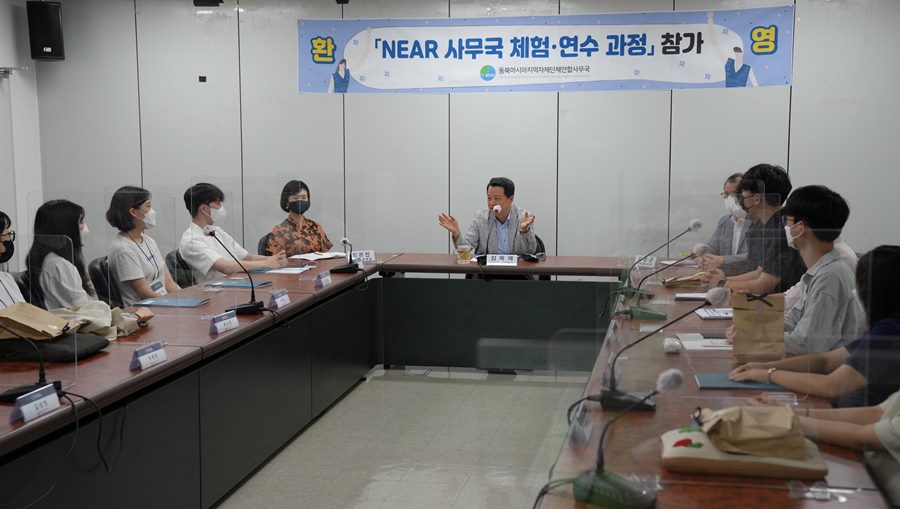 NEAR 사무국, 「2022년 지역 대학생 대상 체험ㆍ연수 과정」 개최