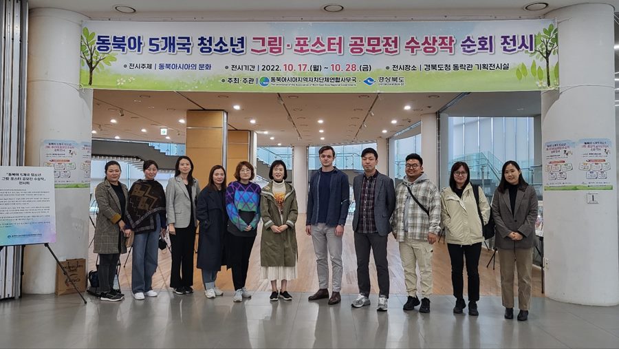 NEAR秘书处一行参观韩国庆尚北道“东北亚5国青少年获奖绘画作品展”