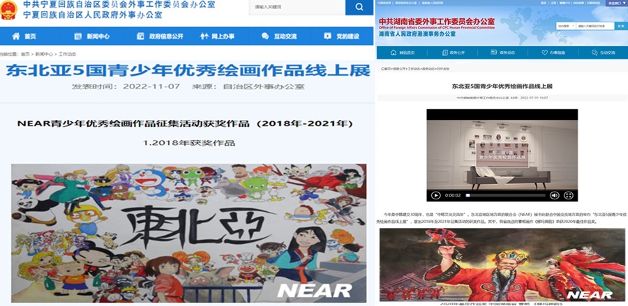 中国首次举办东北亚5国青少年优秀绘画作品线上展览