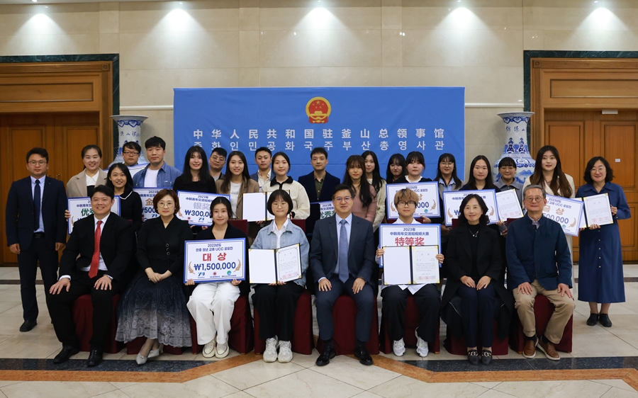 NEAR秘书处出席中韩青年交流短视频大赛颁奖仪式