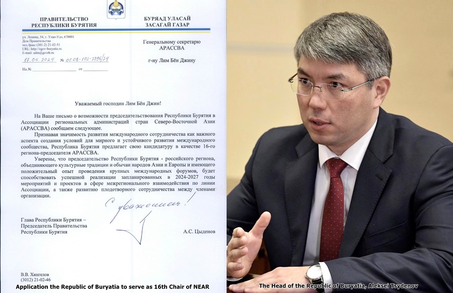 俄罗斯布里亚特共和国申请接任下届NEAR主席地方政府