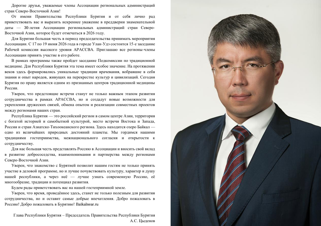 Новости Секретариата