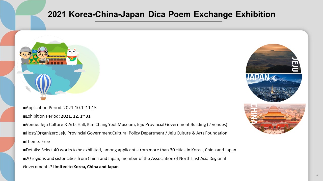 Member Regional Governments Submit Poems to the 2021 Korea-China-Japan Dica Poem Exchange Exhibition Held by Jeju Special Self-Governing Province, Sou...
