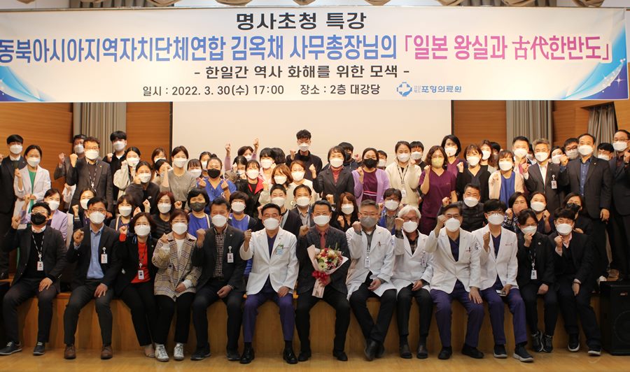NEAR Secretary-General Kim Ok-chae Gave a Special Lecture at Pohang Medical Center on March 30