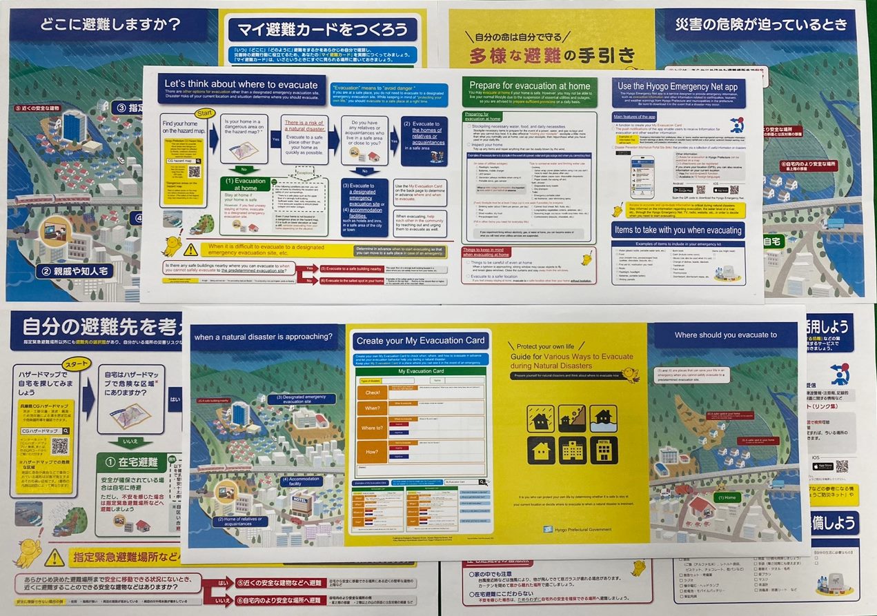 Hyogo Prefecture of Japan Distributes Info on Disaster Prevention rather than Holding 2022 Subcommittee  Meeting on Disaster Prevention Offline