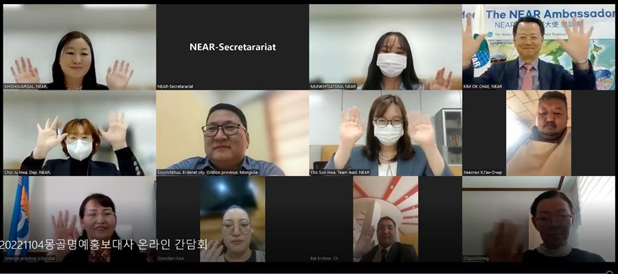 NEAR Secretariat Holds Online Meeting with NEAR Honorary Ambassadors to Mongolia