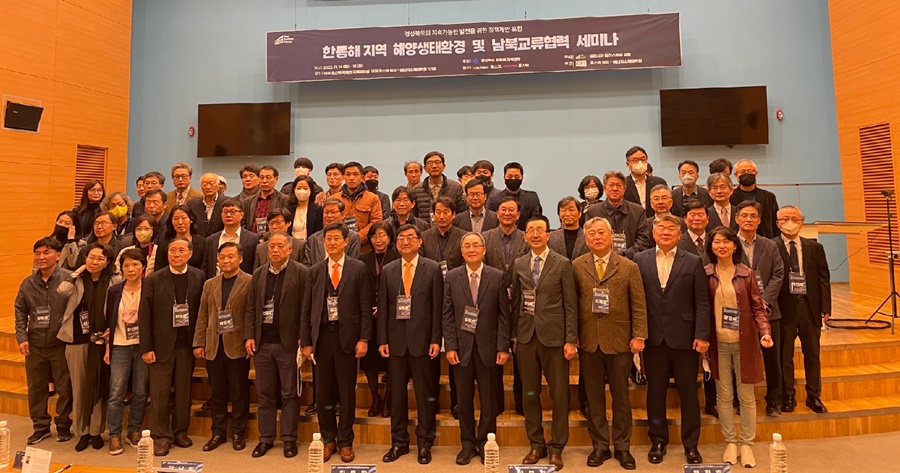NEAR Secretariat Participates in the Marine Ecological Environment in the East Sea Region and Inter-Korea Exchange and Cooperation Development Seminar