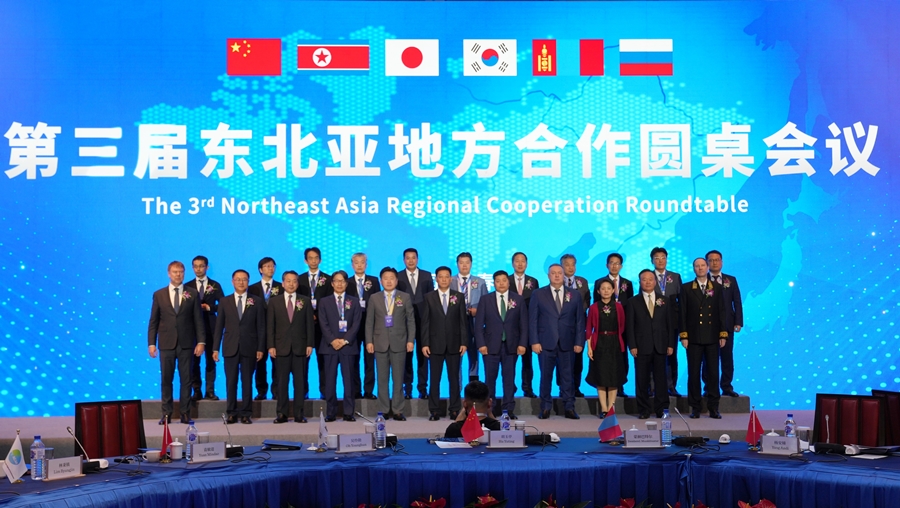 NEAR Secretary General Participates in the Third Northeast Asia Regional Cooperation Roundtable in Jilin, China