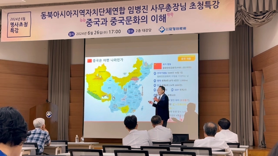NEAR Secretary-General Gives a Special Lecture at the Pohang Medical Center