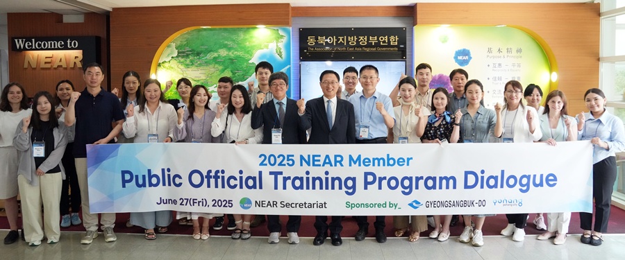 2025 회원정부 공무원 연수프로그램